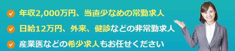マイナビドクターの特徴や口コミ・評判はこちら!