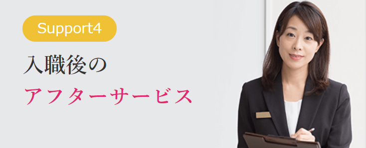 女医にオススメの転職サイトはこちら!